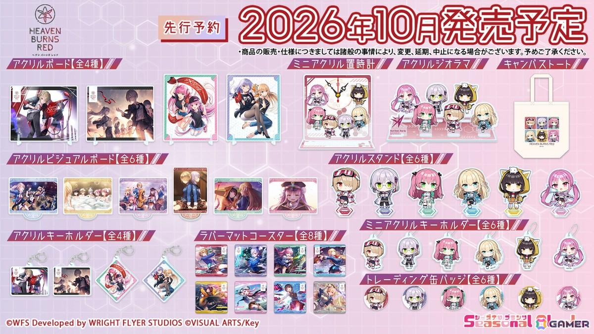 「ヘブバン」水着姿のSS<レゾナンス>大島一千子、大島四ツ葉が登場!4.5th Anniversary前夜祭キャンペーン開催の画像