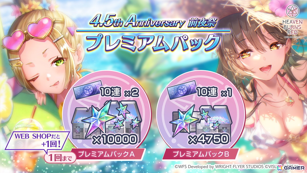 「ヘブバン」水着姿のSS<レゾナンス>大島一千子、大島四ツ葉が登場!4.5th Anniversary前夜祭キャンペーン開催の画像