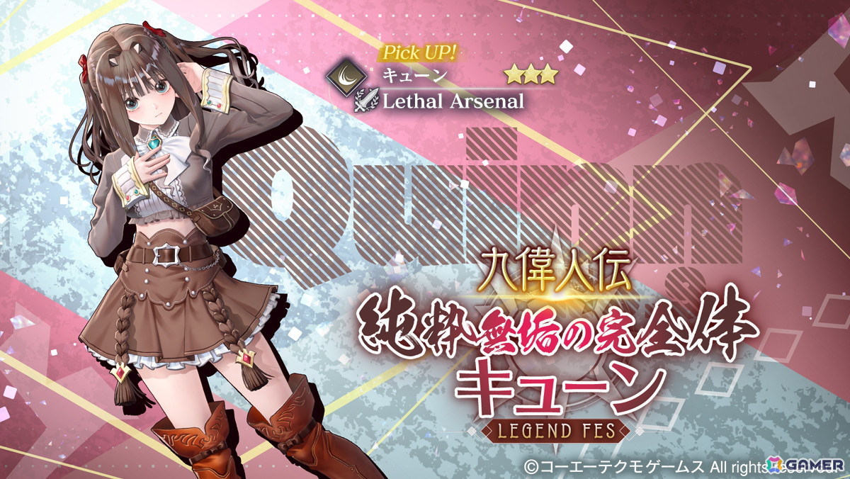 「レスレリアーナのアトリエ」キューン(CV:菱川花菜)がピックアップガチャに登場!いよいよ「果ての大陸」へと向かうメインストーリー32章前編も公開の画像