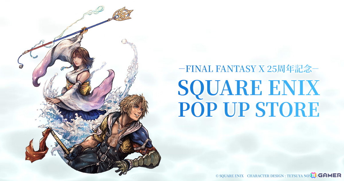 「ファイナルファンタジーX」25周年記念商品や展覧会の情報が公開!各運営タイトルとのコラボもの画像