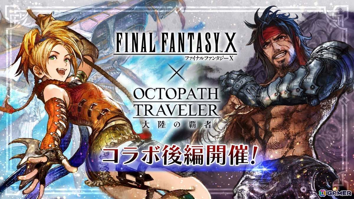 「ファイナルファンタジーX」25周年記念商品や展覧会の情報が公開!各運営タイトルとのコラボもの画像