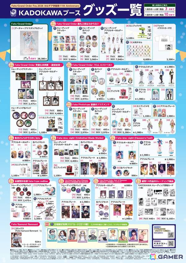 「FGOフェス2026」にKADOKAWAブースが出展!新規描き下ろし商品など14作品のグッズを先行販売の画像1