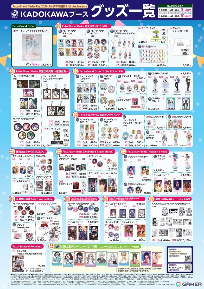 「FGOフェス2026」にKADOKAWAブースが出展！新規描き下ろし商品など14作品のグッズを先行販売の画像
