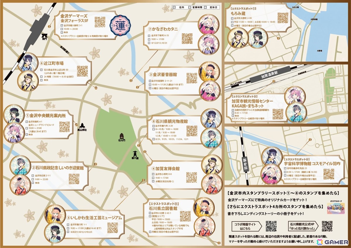 石川県×「ラブライブ！蓮ノ空女学院スクールアイドルクラブ」コラボイベント第5弾が8月10日スタート！書き下ろしシナリオスタンプラリーやIRいしかわ鉄道とのコラボなどの画像