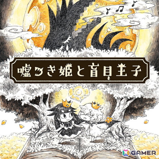 Windows向け配信サービス「日本一PCゲームズ」で「夜廻」シリーズが配信!50%OFFになるセールも開催の画像