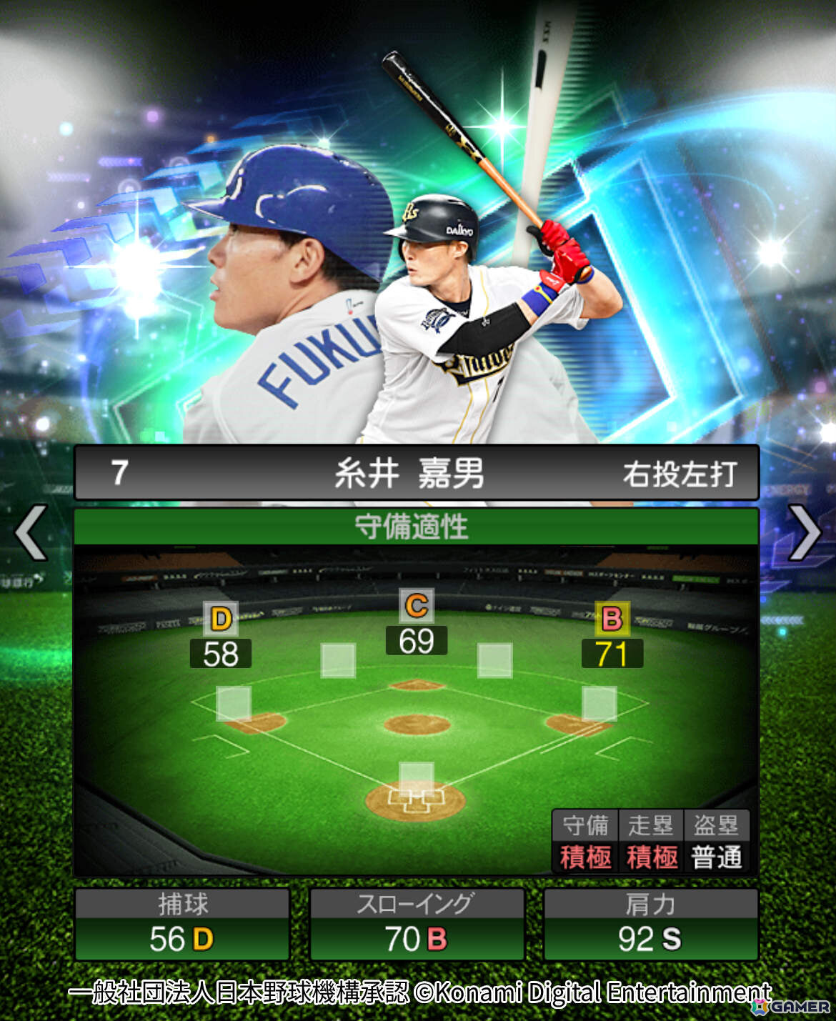 「プロスピA」福留孝介選手、糸井嘉男選手が2人の“ホンネ”を反映した能力にアップデート!記念スカウトも開催の画像