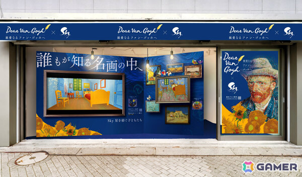 「Sky 星を紡ぐ子どもたち」ゴッホの人生と作品世界を巡るインタラクティブ体験「Dear Van Gogh 親愛なるファン・ゴッホへ」が開催！の画像7