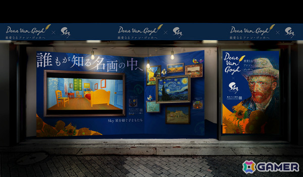 「Sky 星を紡ぐ子どもたち」ゴッホの人生と作品世界を巡るインタラクティブ体験「Dear Van Gogh 親愛なるファン・ゴッホへ」が開催！の画像8
