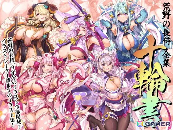 対象作品30万作以上のDLsite「サマーセール2026」がスタート！「バニーガーデン」などのPCゲームをはじめ、音声作品、コミック、音声合成ソフトがラインナップの画像12