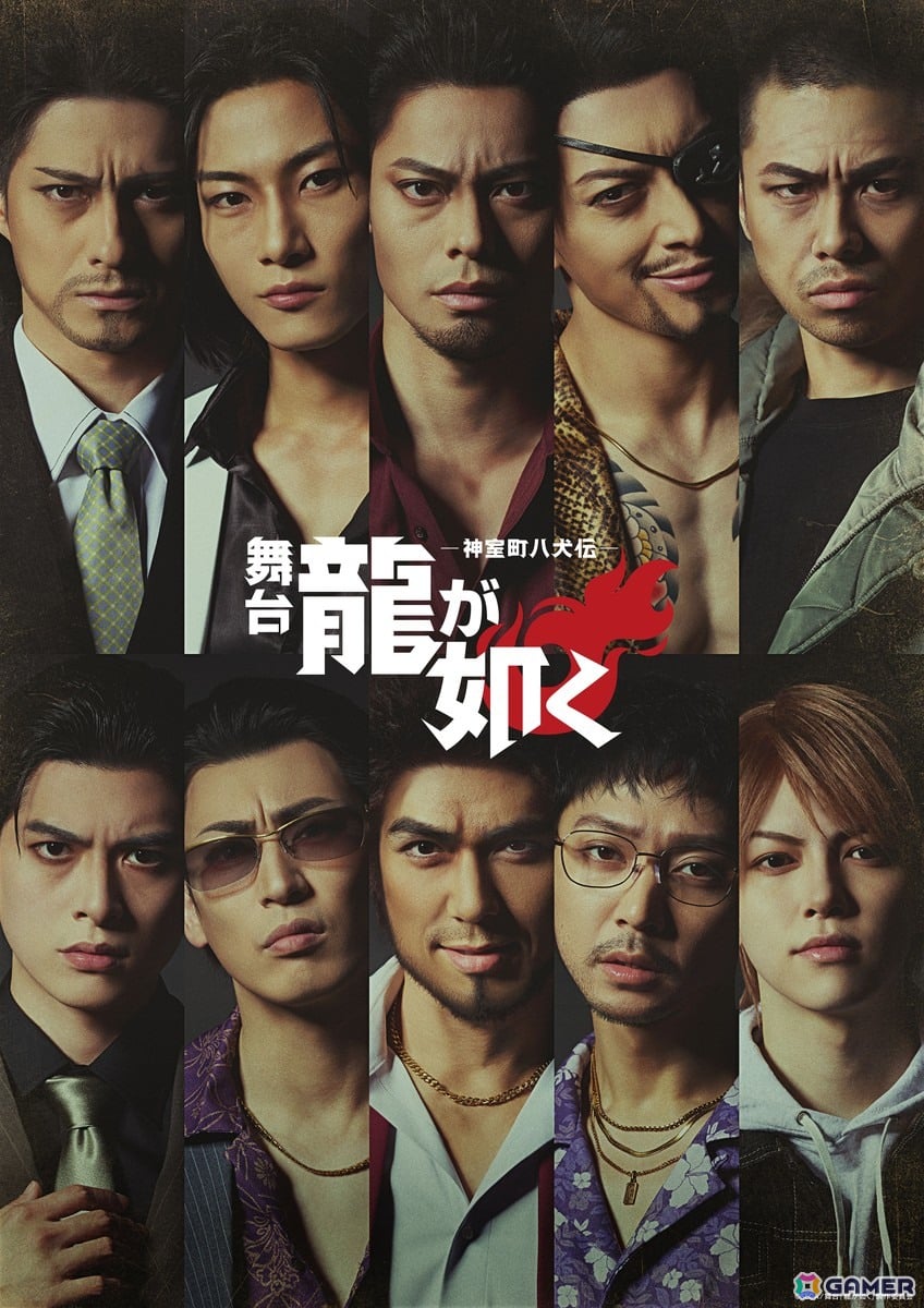 「舞台『龍が如く』-神室町八犬伝-」メインキャラクターが集うキービジュアルが公開!追加キャストとして加藤靖久さんの出演も決定の画像