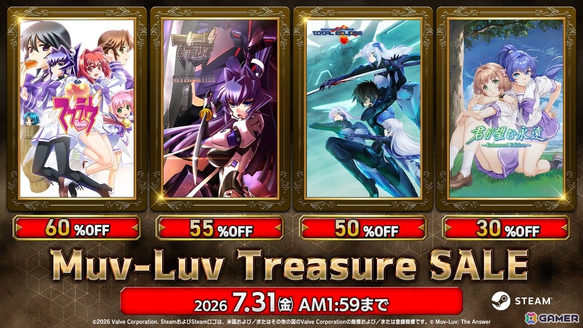 「マブラヴ」シリーズを最大60%オフで購入できるセールがSteamで開催!各種バンドルも割引にの画像