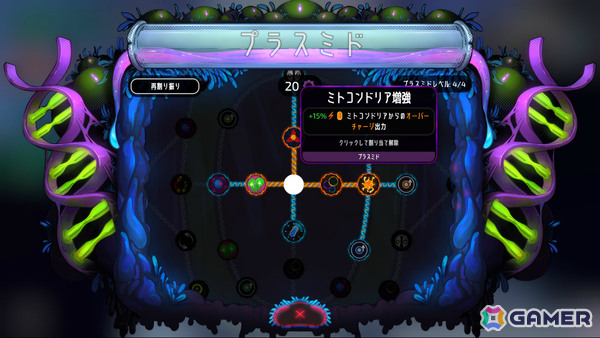 病原体となって人体を征服するローグライクシューティング「Pathogenic」がリリース！免疫システムとの戦いを乗り越え究極の病原体を目指せの画像