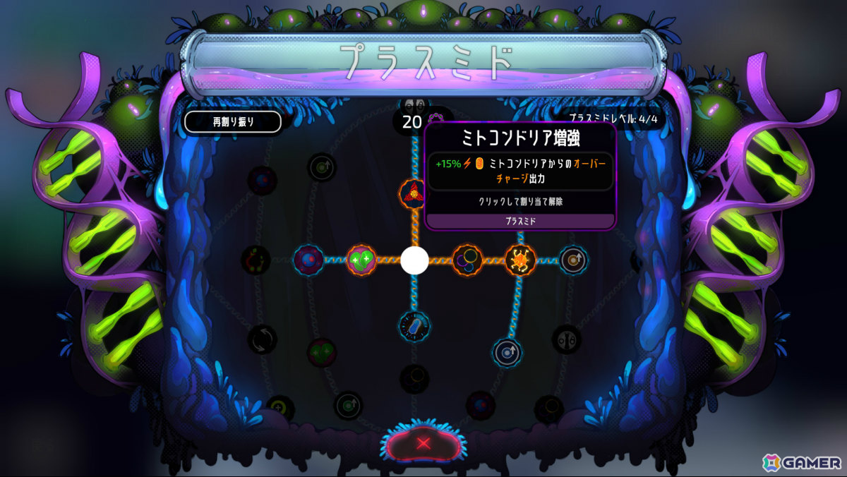 病原体となって人体を征服するローグライクシューティング「Pathogenic」がリリース！免疫システムとの戦いを乗り越え究極の病原体を目指せの画像21