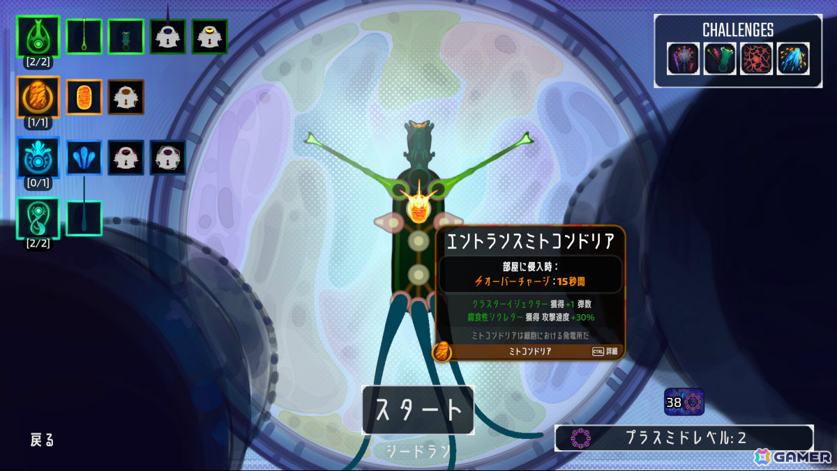 病原体となって人体を征服するローグライクシューティング「Pathogenic」がリリース！免疫システムとの戦いを乗り越え究極の病原体を目指せの画像26