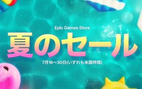 Epic Games 夏のセールが開催！「サイバーパンク2077」が70％オフ、「バトルフィールド6」が50％オフ、「バイオハザード レクイエム」が20％オフに
