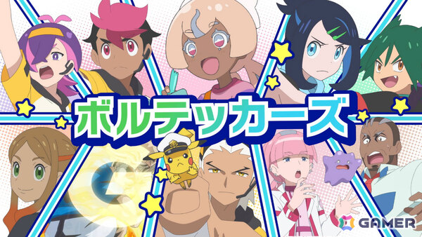 TVアニメ「ポケットモンスター」CUTIE STREETがピカチュウアイドルグループ“キューティーピカピカ”役のゲスト声優として出演決定！の画像