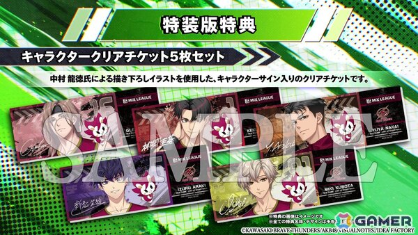 川崎ブレイブサンダースとAKB48が監修する新感覚女性向け恋愛ゲーム「MIX DUNK -KING OF BASKETBALL-」の発売日が11月26日に決定！の画像5