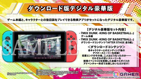 川崎ブレイブサンダースとAKB48が監修する新感覚女性向け恋愛ゲーム「MIX DUNK -KING OF BASKETBALL-」の発売日が11月26日に決定！の画像6