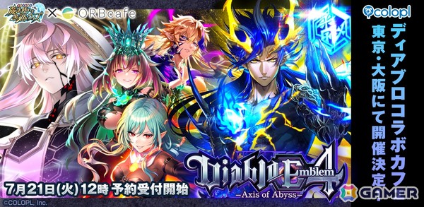 「クイズRPG 魔法使いと黒猫のウィズ」×「ORBcafe」コラボカフェが8月7日より開催！ 「Diablo」シリーズの世界観をイメージしたコラボメニューや限定グッズを展開の画像1