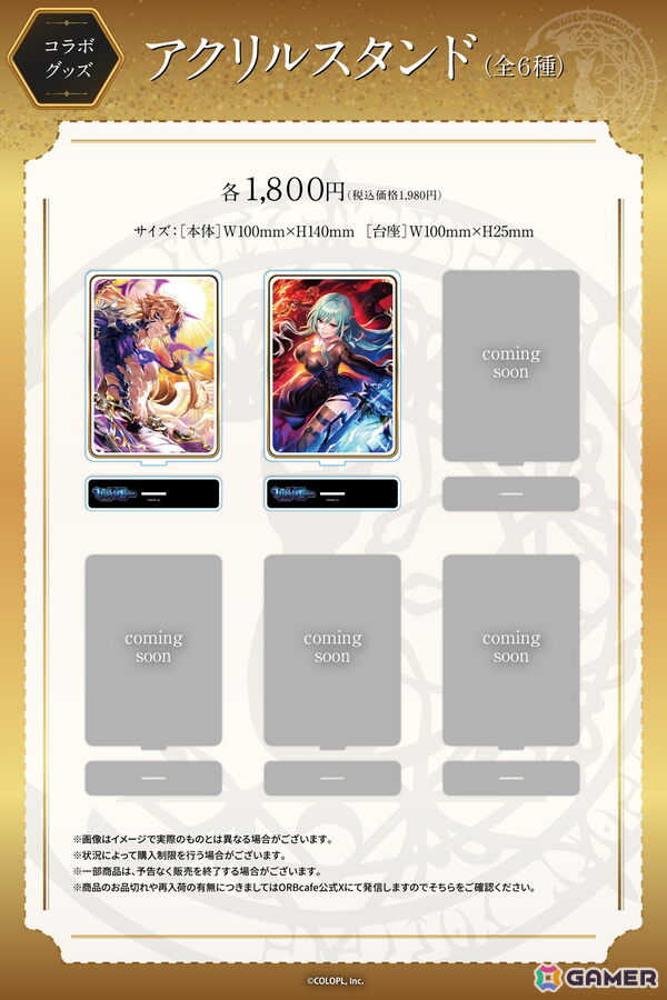 「クイズRPG 魔法使いと黒猫のウィズ」×「ORBcafe」コラボカフェが8月7日より開催！ 「Diablo」シリーズの世界観をイメージしたコラボメニューや限定グッズを展開の画像4