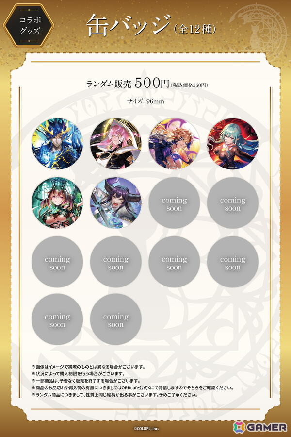 「クイズRPG 魔法使いと黒猫のウィズ」×「ORBcafe」コラボカフェが8月7日より開催！ 「Diablo」シリーズの世界観をイメージしたコラボメニューや限定グッズを展開の画像6