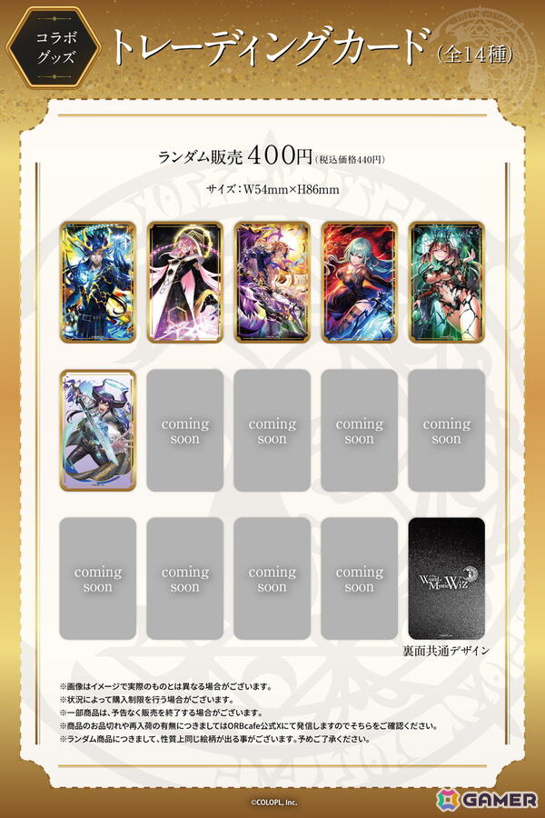 「クイズRPG 魔法使いと黒猫のウィズ」×「ORBcafe」コラボカフェが8月7日より開催！ 「Diablo」シリーズの世界観をイメージしたコラボメニューや限定グッズを展開の画像7
