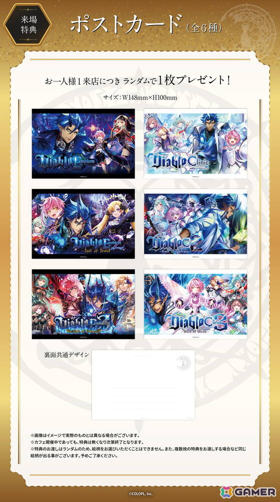 「クイズRPG 魔法使いと黒猫のウィズ」×「ORBcafe」コラボカフェが8月7日より開催！ 「Diablo」シリーズの世界観をイメージしたコラボメニューや限定グッズを展開の画像8