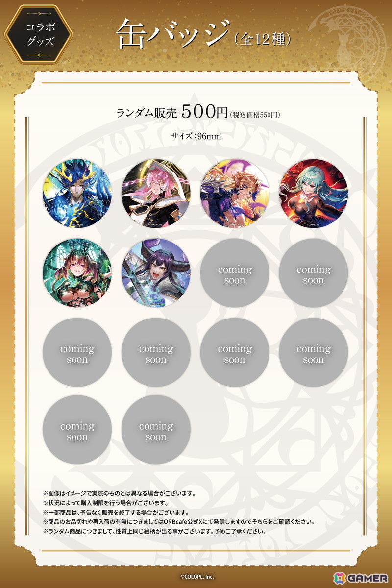 「クイズRPG 魔法使いと黒猫のウィズ」×「ORBcafe」コラボカフェが8月7日より開催! 「Diablo」シリーズの世界観をイメージしたコラボメニューや限定グッズを展開の画像