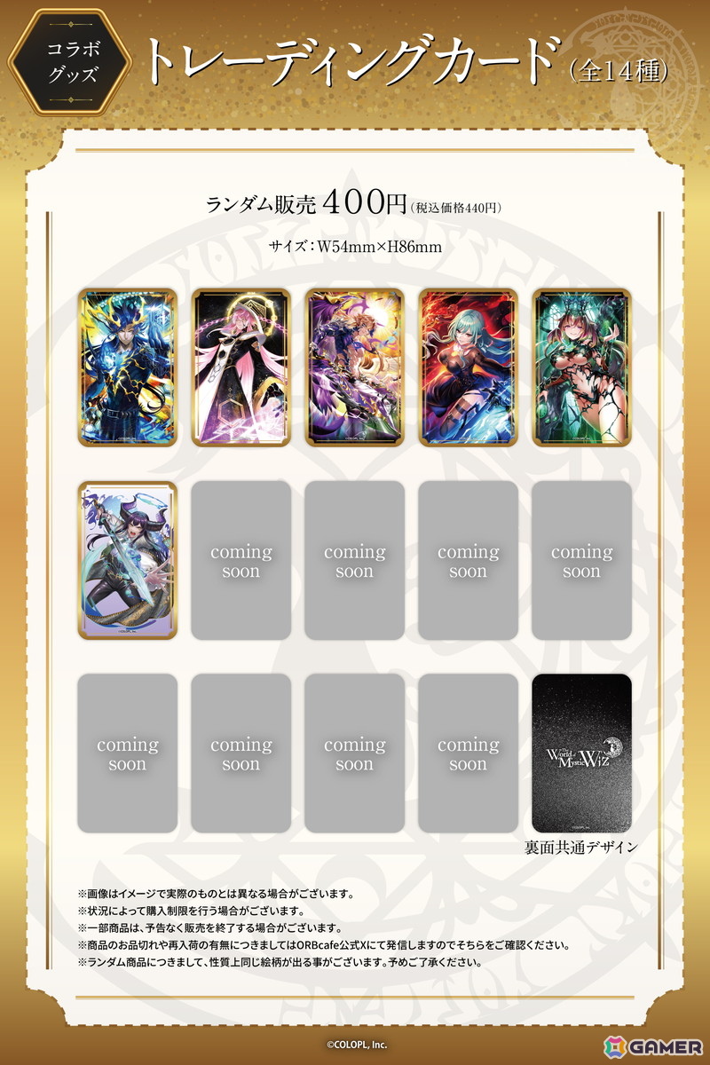 「クイズRPG 魔法使いと黒猫のウィズ」×「ORBcafe」コラボカフェが8月7日より開催! 「Diablo」シリーズの世界観をイメージしたコラボメニューや限定グッズを展開の画像