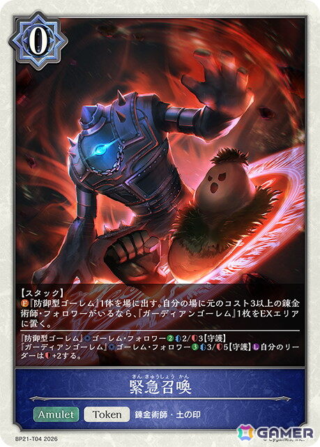 「Shadowverse EVOLVE」ブースターパック「Academy Royale/アカデミー・ロワイヤル」よりウィッチのレジェンド「双魂の久遠・ケリドウェン」を紹介!の画像