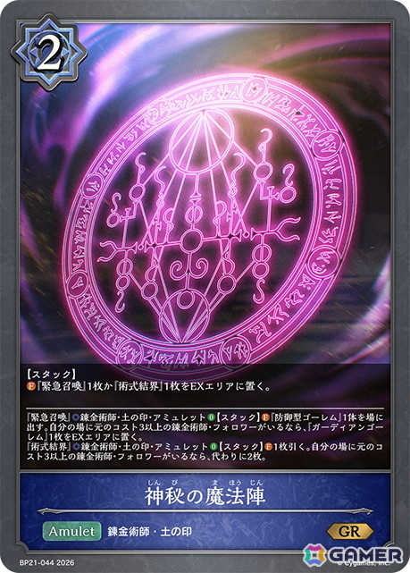 「Shadowverse EVOLVE」ブースターパック「Academy Royale/アカデミー・ロワイヤル」よりウィッチのレジェンド「双魂の久遠・ケリドウェン」を紹介!の画像