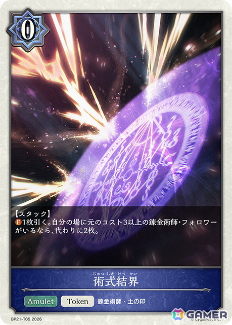 「Shadowverse EVOLVE」ブースターパック「Academy Royale/アカデミー・ロワイヤル」よりウィッチのレジェンド「双魂の久遠・ケリドウェン」を紹介！の画像4