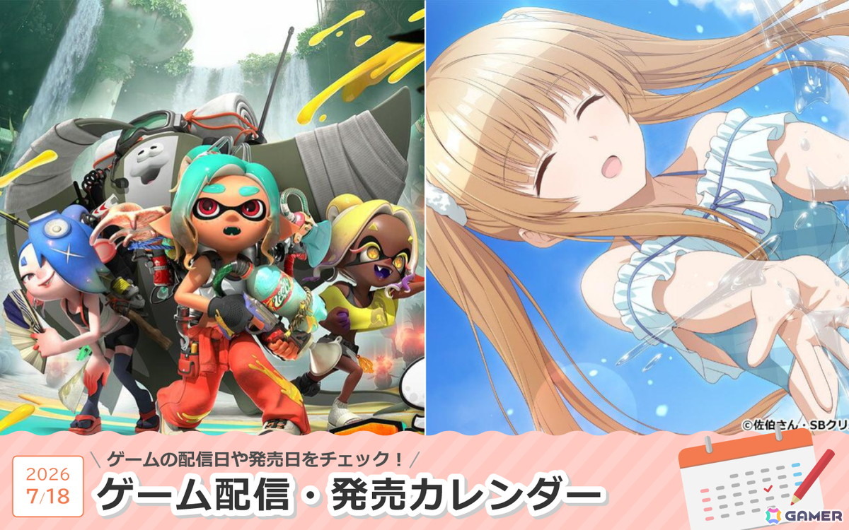 来週は「スプラトゥーン レイダース」「お隣の天使様にいつの間にか駄目人間にされていた件 Memorial Vacation」が登場!の画像