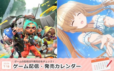 来週は「スプラトゥーン レイダース」「お隣の天使様にいつの間にか駄目人間にされていた件 Memorial Vacation」が登場！