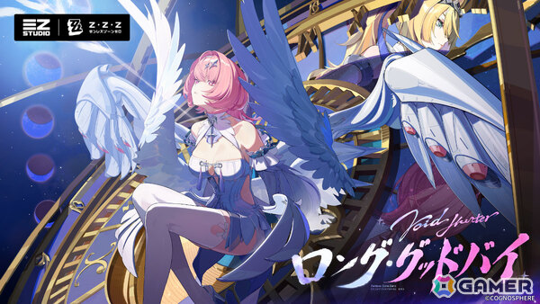 「ゼンレスゾーンゼロ」Ver.3.1が7月29日に配信！初の流明属性エージェント「レミエール・ダン」と空巡局総務次官「シグリッド」が登場の画像1