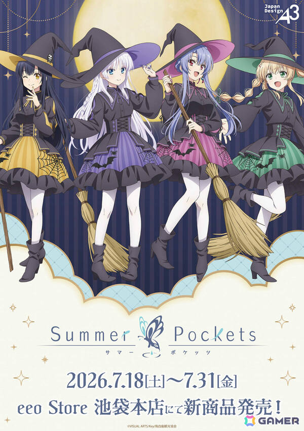 TVアニメ「Summer Pockets」魔女の衣装に身を包んだ鳴瀬しろはたちの描き下ろしグッズがeeo Store 池袋本店＆eeo Store onlineで販売開始！の画像1