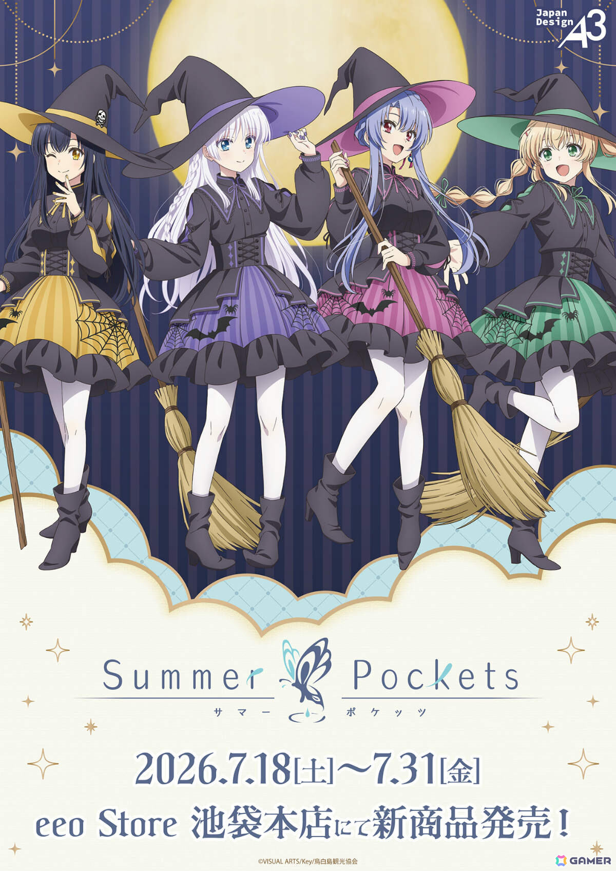 TVアニメ「Summer Pockets」魔女の衣装に身を包んだ鳴瀬しろはたちの描き下ろしグッズがeeo Store 池袋本店&eeo Store onlineで販売開始!の画像