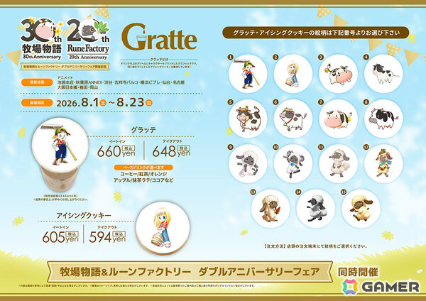 「牧場物語」30周年＆「ルーンファクトリー」20周年を記念した描き下ろしグッズがアニメイトで8月1日に発売！の画像10