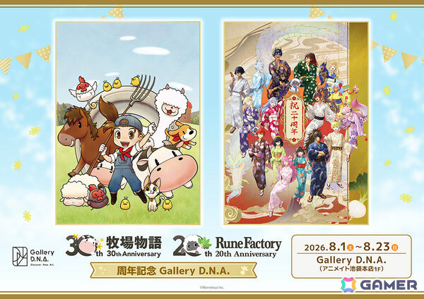 「牧場物語」30周年＆「ルーンファクトリー」20周年を記念した描き下ろしグッズがアニメイトで8月1日に発売！の画像9