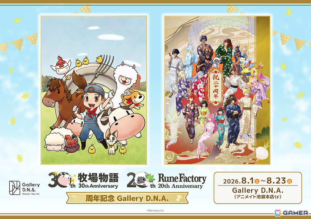 「牧場物語」30周年&「ルーンファクトリー」20周年を記念した描き下ろしグッズがアニメイトで8月1日に発売!の画像