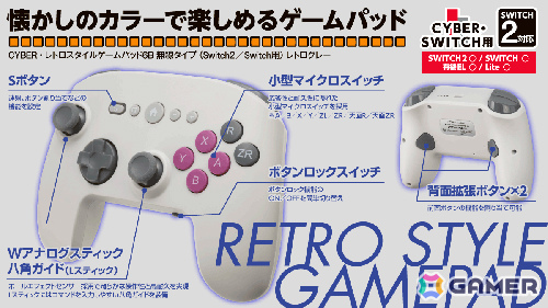 「CYBER・レトロスタイルゲームパッド6B 無線タイプ（Switch2/Switch用）」が発売！無線・有線接続両対応、PCでも使用可能の画像