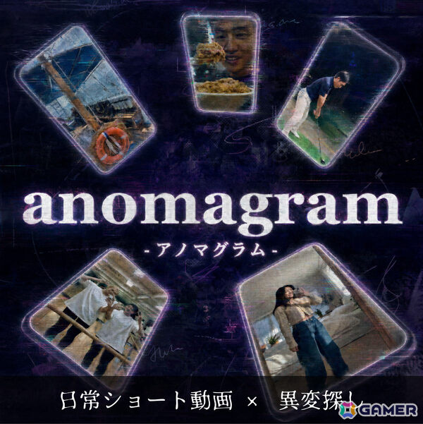 SNSショート動画×異変探しのループホラー「異変ショート Anomagram」Steamページが公開！の画像1