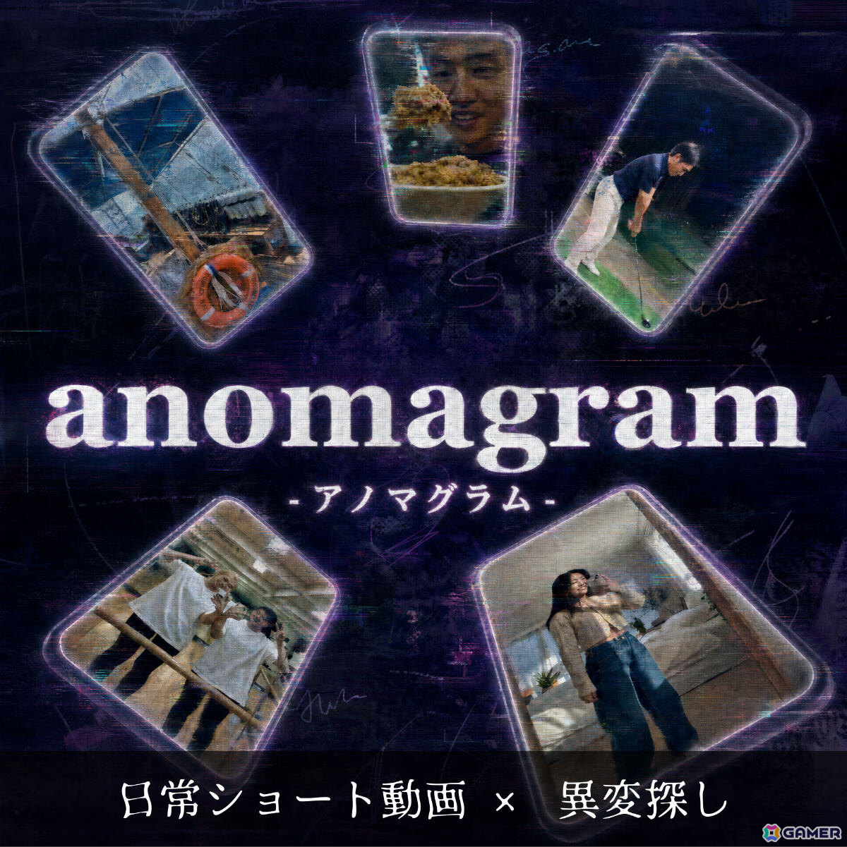 SNSショート動画×異変探しのループホラー「異変ショート Anomagram」Steamページが公開!の画像