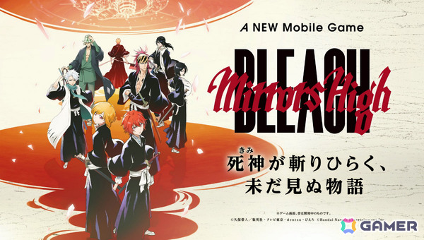 「BLEACH Mirrors High」久保帯人先生が手掛ける新人隊士の珠輪那生（CV：和泉風花）、半藤ギロ（CV：バトリ勝悟）、時島まいこ（CV：篠原侑）が公開！の画像1