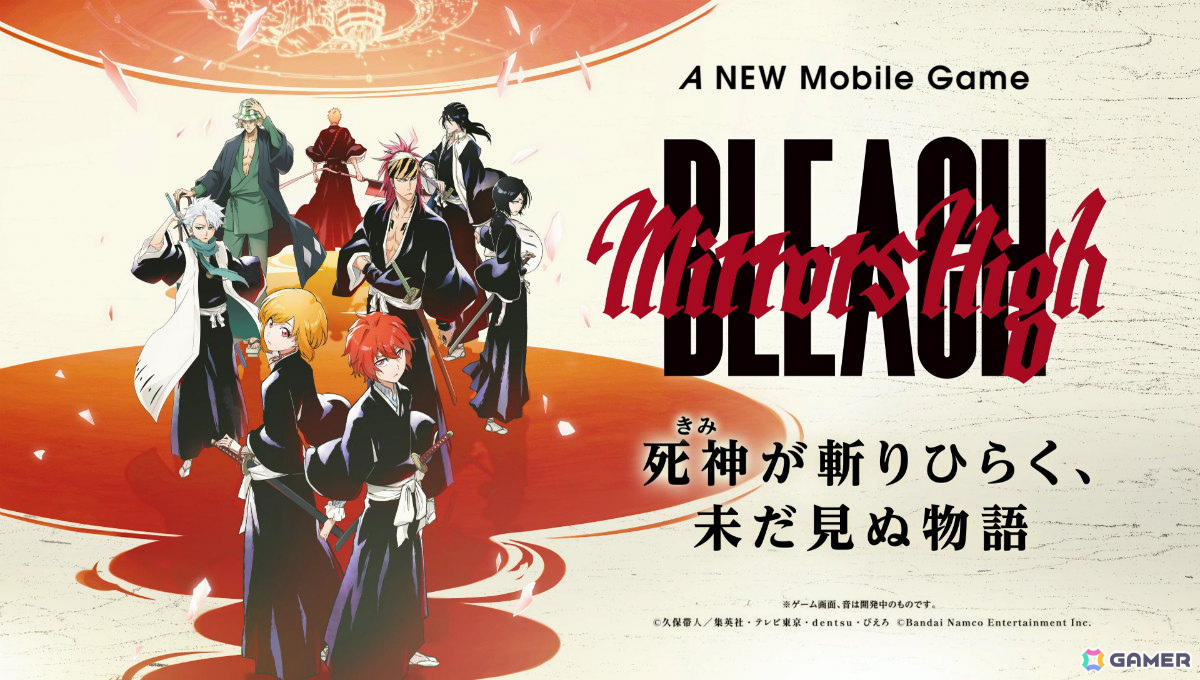 「BLEACH Mirrors High」久保帯人先生が手掛ける新人隊士の珠輪那生（CV：和泉風花）、半藤ギロ（CV：バトリ勝悟）、時島まいこ（CV：篠原侑）が公開！の画像1