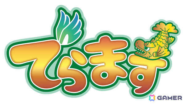 「アイドルマスター SideM」とコラボする「でらます」＆「Welcome to NEXT 旅マス！」にクリーク・アンド・リバーが協力の画像2