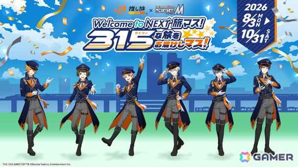 「アイドルマスター SideM」とコラボする「でらます」＆「Welcome to NEXT 旅マス！」にクリーク・アンド・リバーが協力の画像5