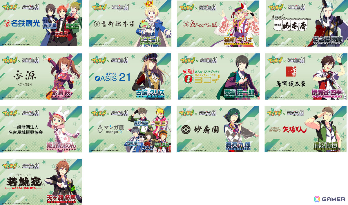 「アイドルマスター SideM」とコラボする「でらます」&「Welcome to NEXT 旅マス!」にクリーク・アンド・リバーが協力の画像
