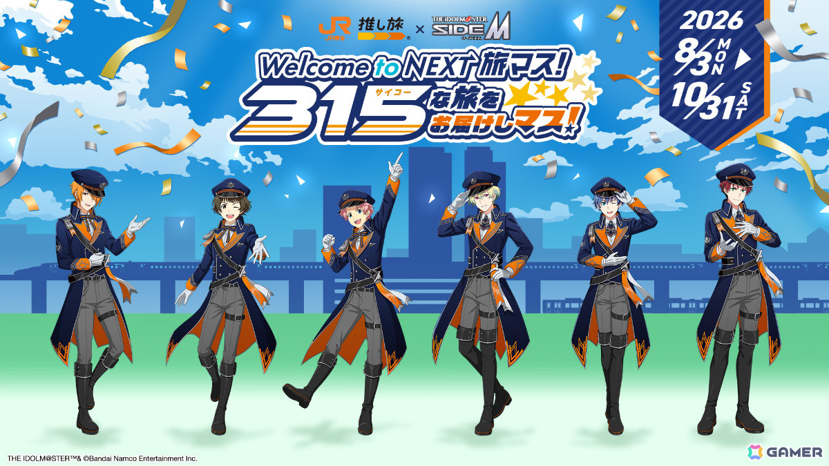 「アイドルマスター SideM」とコラボする「でらます」&「Welcome to NEXT 旅マス!」にクリーク・アンド・リバーが協力の画像