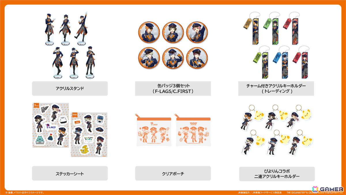 「アイドルマスター SideM」とコラボする「でらます」&「Welcome to NEXT 旅マス!」にクリーク・アンド・リバーが協力の画像